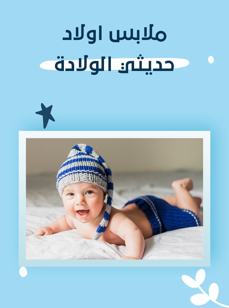 newborn boys clothes
